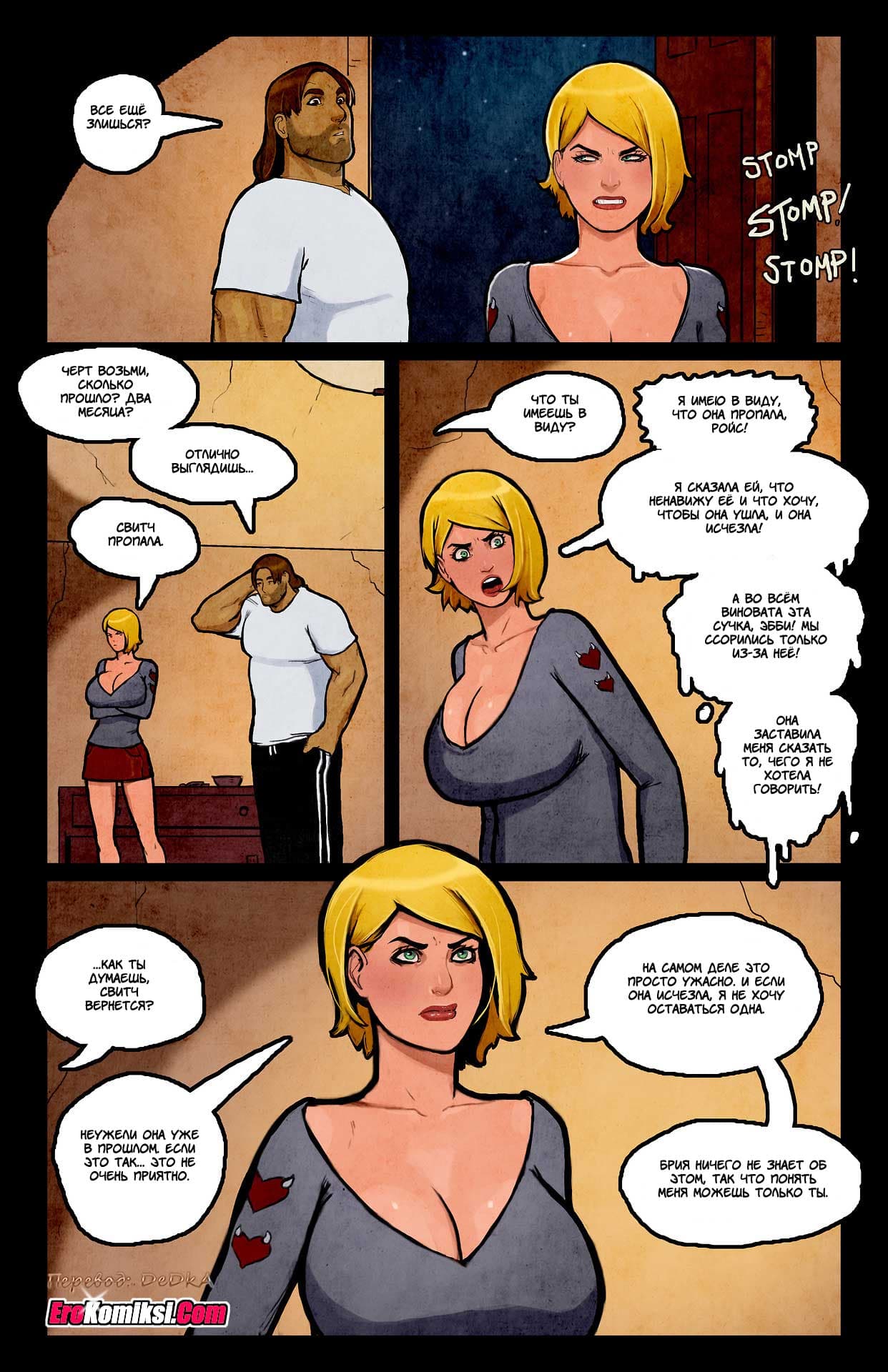 toperokomiksi.com__switch_8_ru_019 Порно комикс "Переключатель. Часть 8".