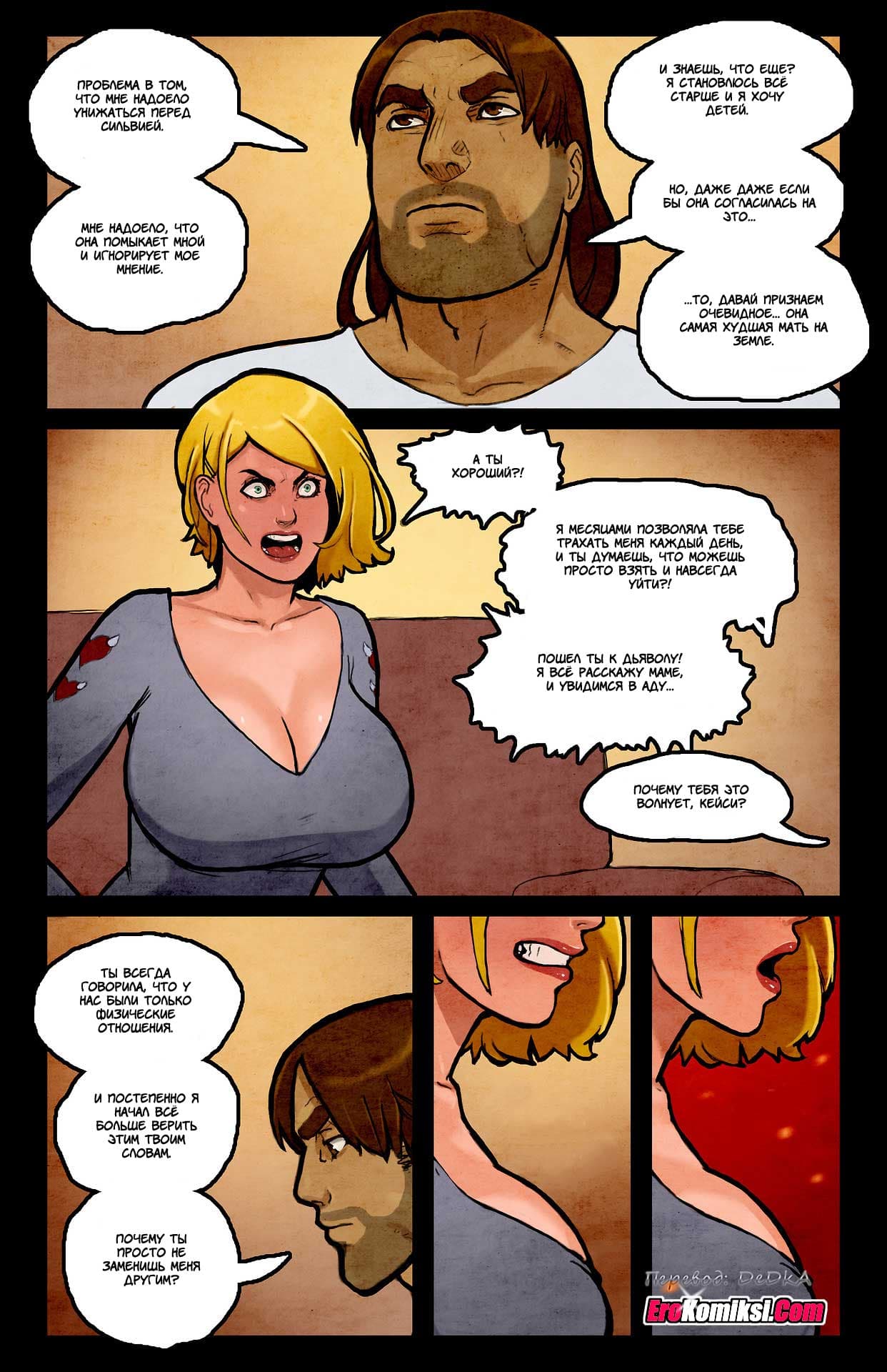 toperokomiksi.com__switch_8_ru_021 Порно комикс "Переключатель. Часть 8".