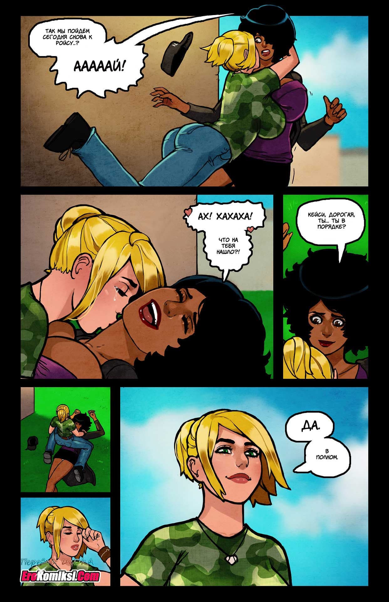 toperokomiksi.com__switch_8_ru_050 Порно комикс "Переключатель. Часть 8".