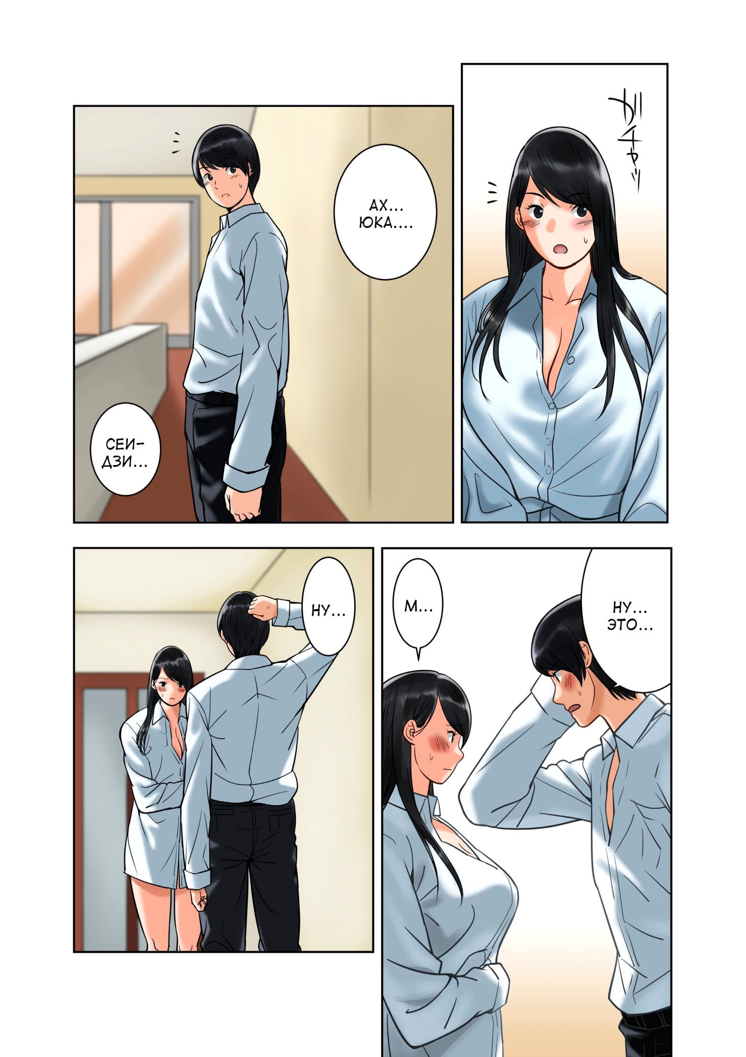 61-1 Порно комикс "Сравнение. Часть 2".