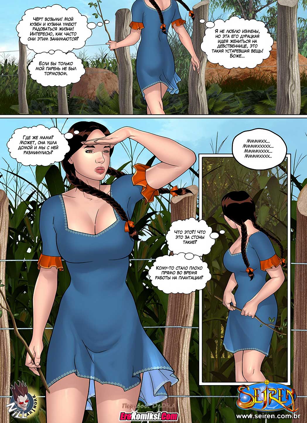 toperokomiksi.com__ana_lucia_1-1_006 Порно комикс "Анна Люсия. Часть 1. Эпизод 1".