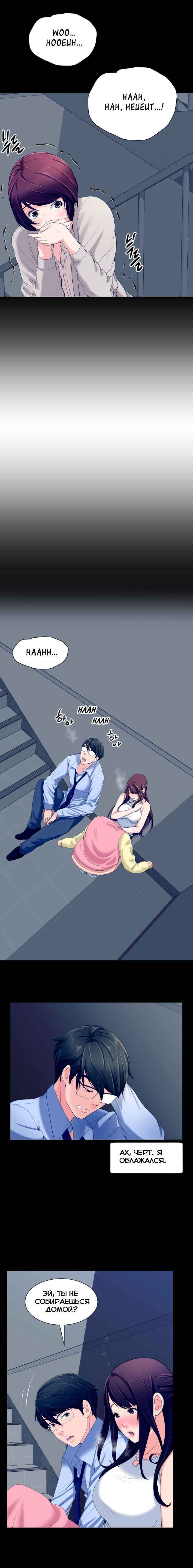 004-7 Порно комикс "Опыт взрослой жизни. Части 6-10".