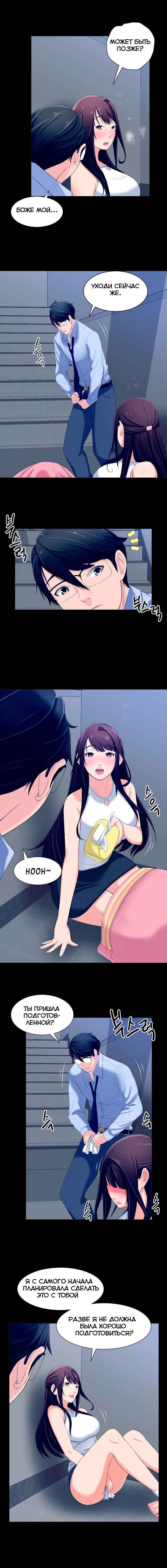 005-8 Порно комикс "Опыт взрослой жизни. Части 6-10".