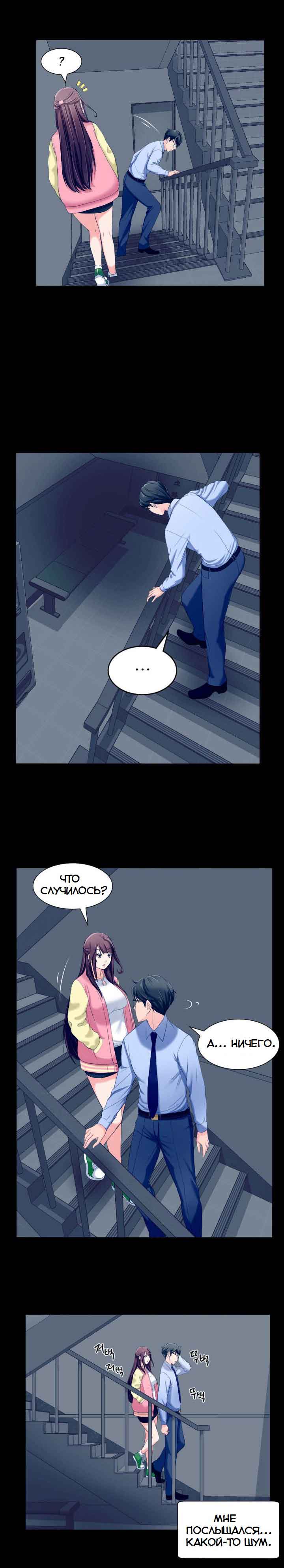 007-6 Порно комикс "Опыт взрослой жизни. Части 6-10".