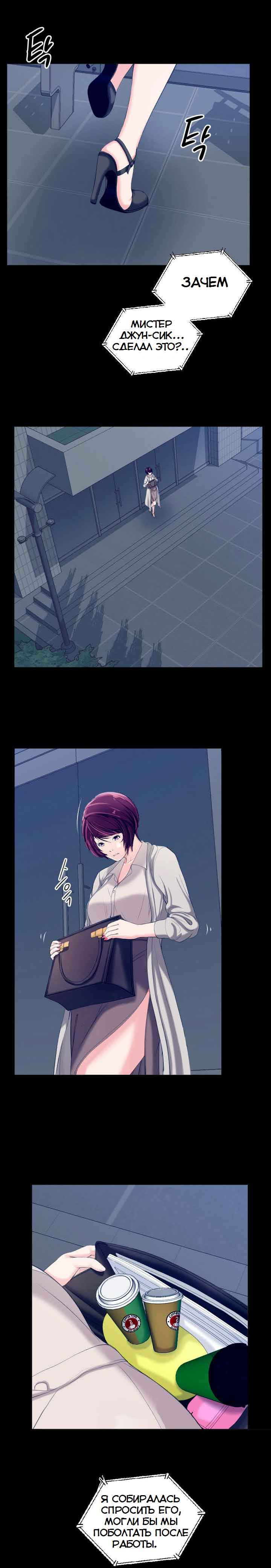 009-7 Порно комикс "Опыт взрослой жизни. Части 6-10".