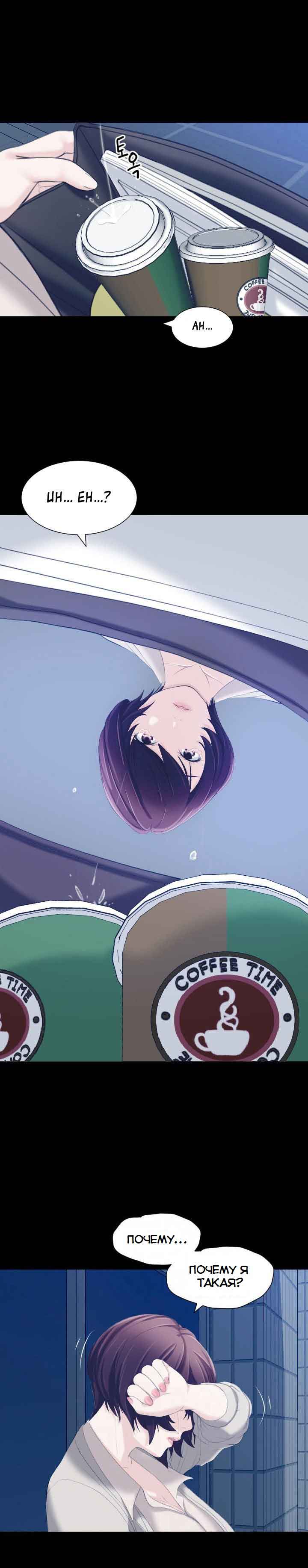 010-6 Порно комикс "Опыт взрослой жизни. Части 6-10".