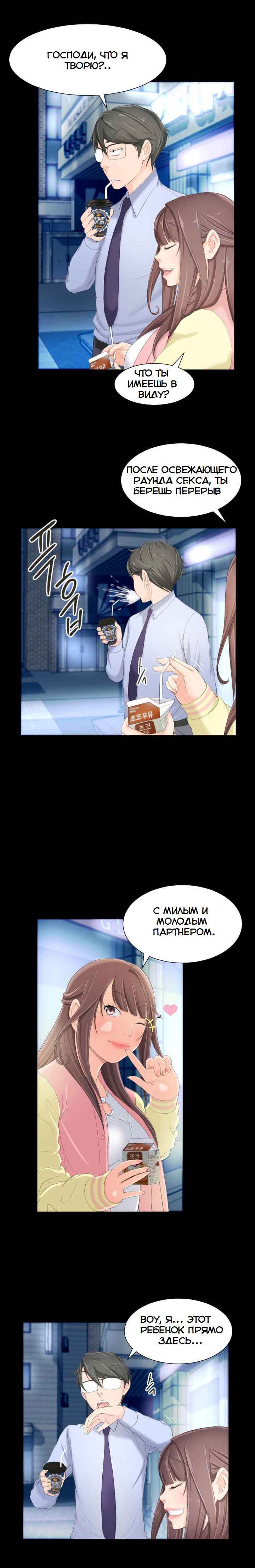 013-5 Порно комикс "Опыт взрослой жизни. Части 6-10".