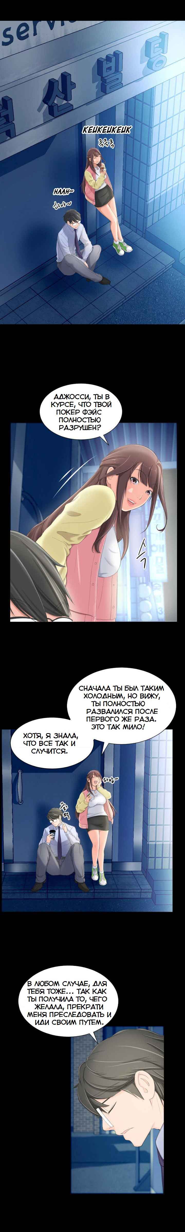 014-6 Порно комикс "Опыт взрослой жизни. Части 6-10".