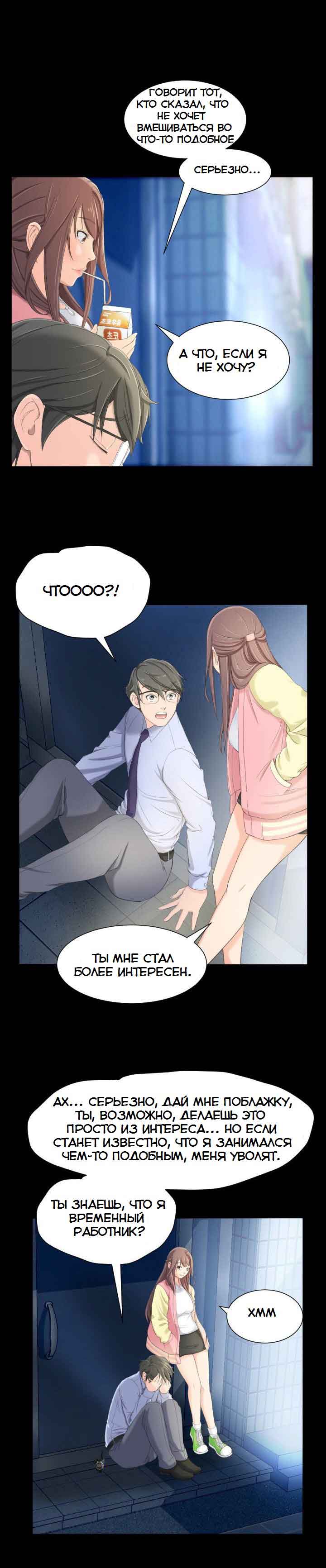 015-6 Порно комикс "Опыт взрослой жизни. Части 6-10".