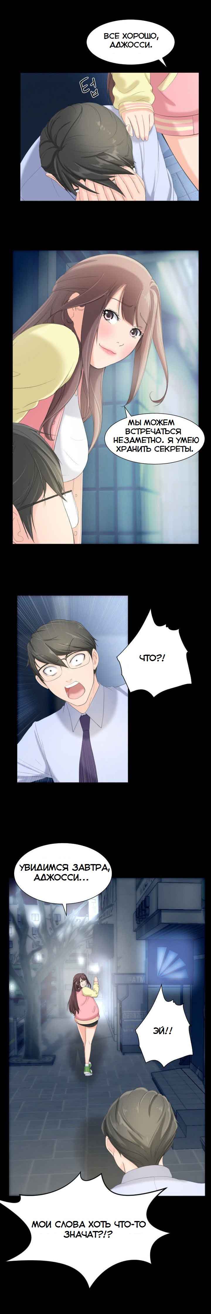 016-6 Порно комикс "Опыт взрослой жизни. Части 6-10".