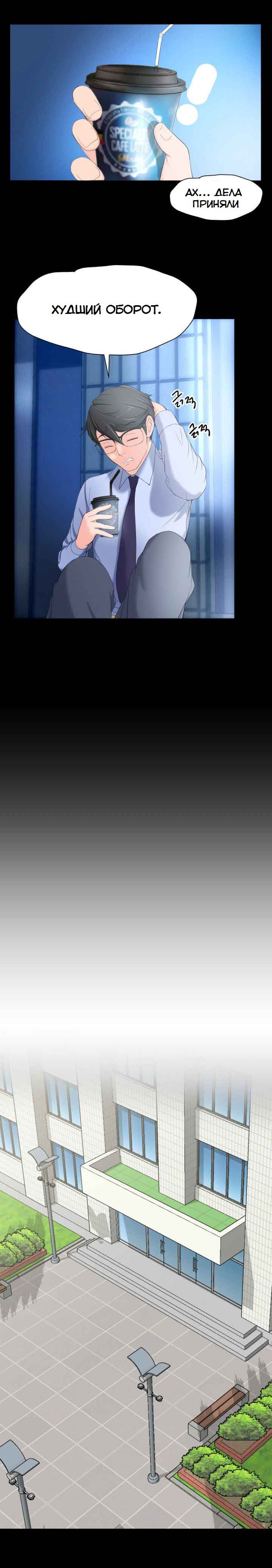 017-6 Порно комикс "Опыт взрослой жизни. Части 6-10".