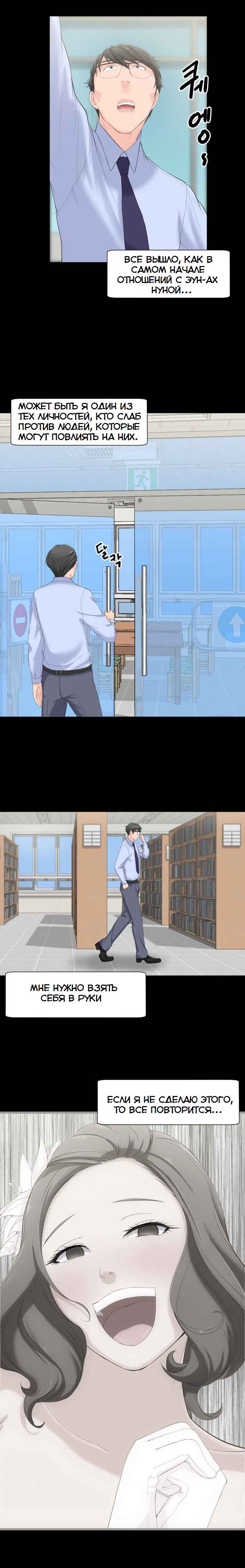 018-5 Порно комикс "Опыт взрослой жизни. Части 6-10".