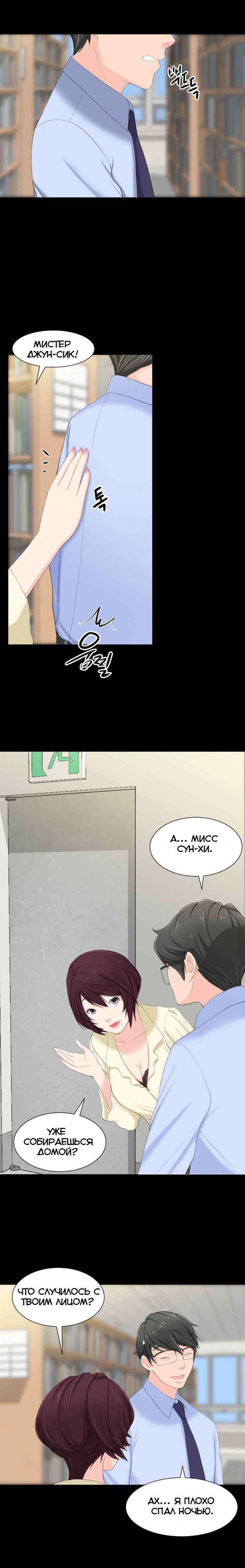 019-6 Порно комикс "Опыт взрослой жизни. Части 6-10".