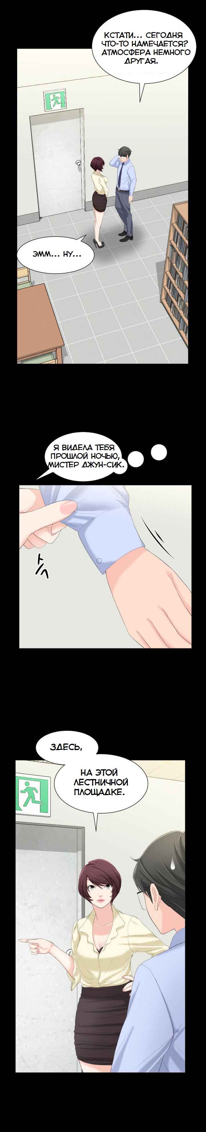 020-6 Порно комикс "Опыт взрослой жизни. Части 6-10".