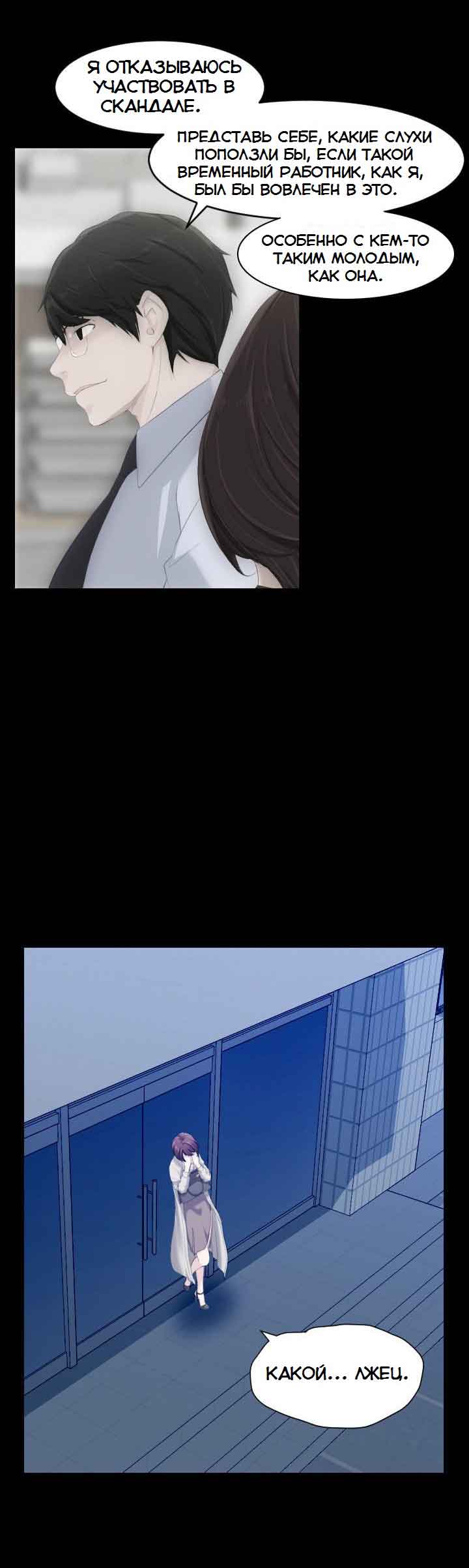 022-6 Порно комикс "Опыт взрослой жизни. Части 6-10".