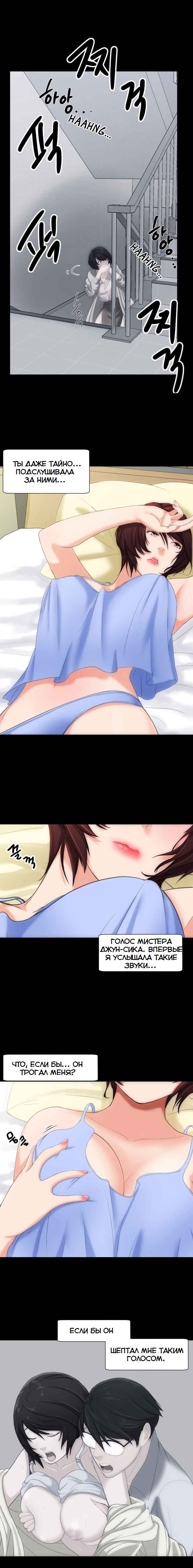 026-5 Порно комикс "Опыт взрослой жизни. Части 6-10".