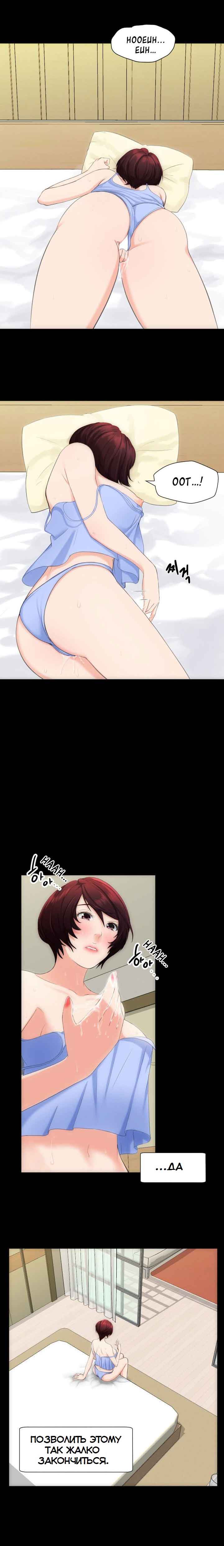 029-5 Порно комикс "Опыт взрослой жизни. Части 6-10".