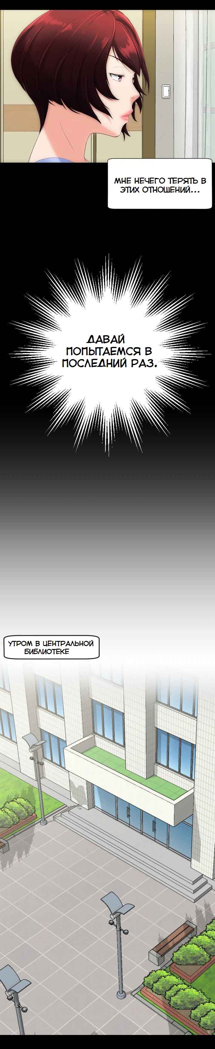 030-5 Порно комикс "Опыт взрослой жизни. Части 6-10".