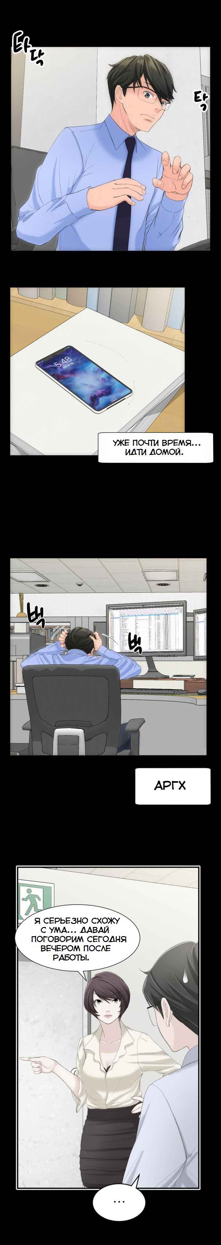 032-4 Порно комикс "Опыт взрослой жизни. Части 6-10".