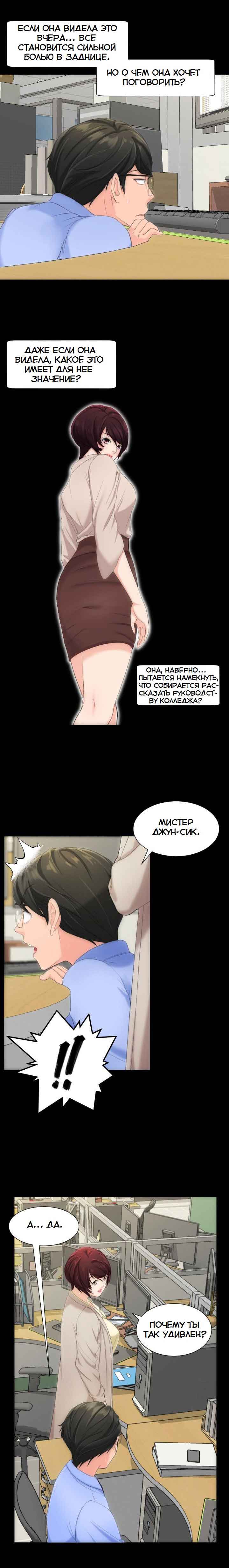 033-4 Порно комикс "Опыт взрослой жизни. Части 6-10".