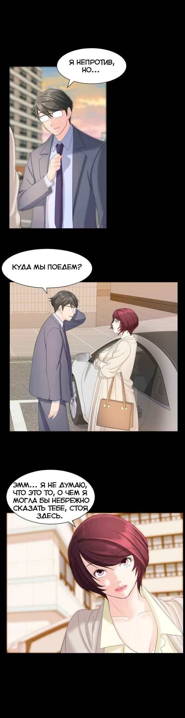 036-4 Порно комикс "Опыт взрослой жизни. Части 6-10".