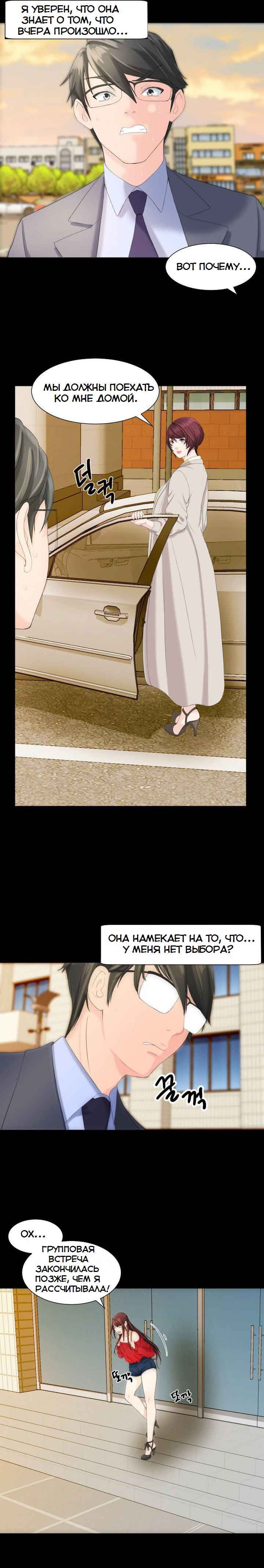 037-4 Порно комикс "Опыт взрослой жизни. Части 6-10".