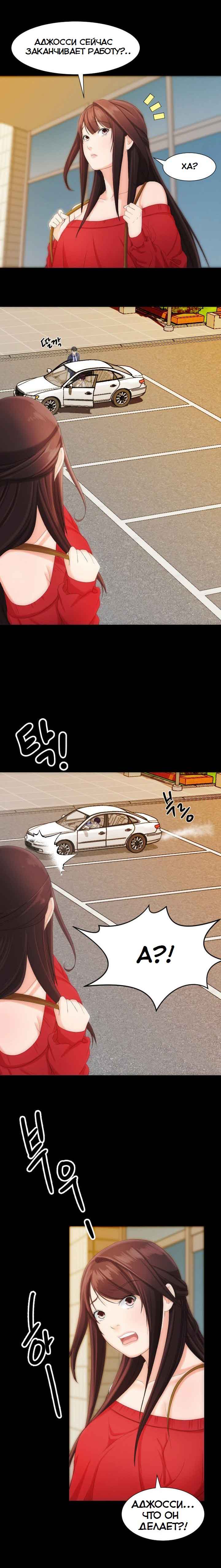 038-4 Порно комикс "Опыт взрослой жизни. Части 6-10".