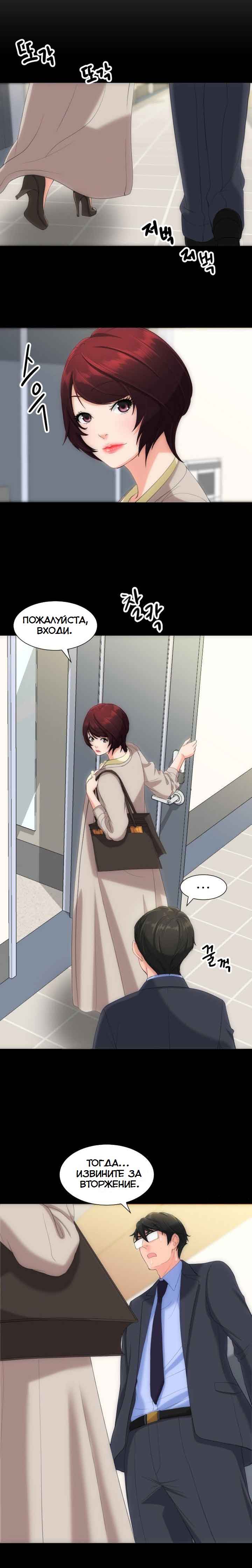 039-4 Порно комикс "Опыт взрослой жизни. Части 6-10".