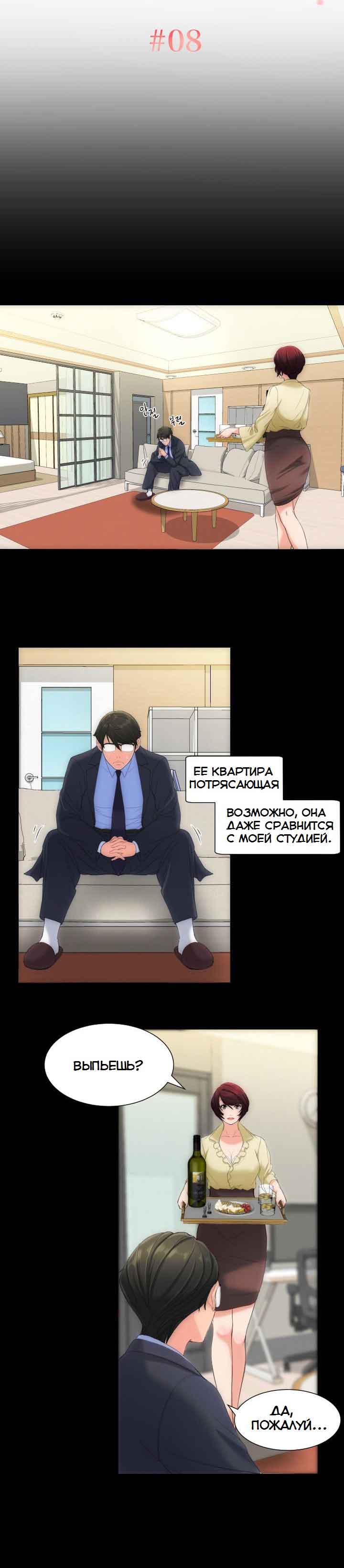 040-4 Порно комикс "Опыт взрослой жизни. Части 6-10".