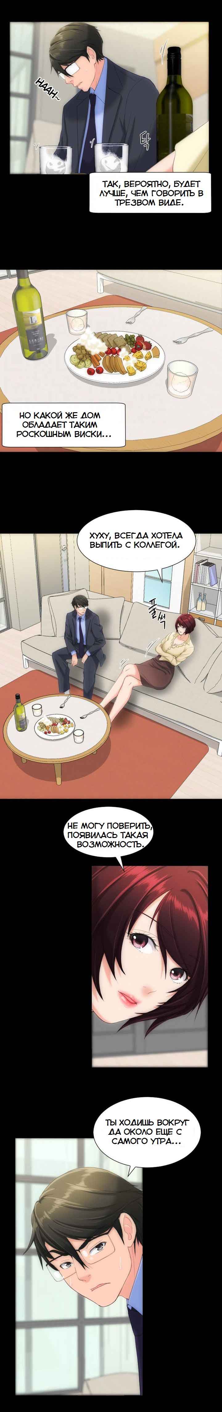 041-4 Порно комикс "Опыт взрослой жизни. Части 6-10".