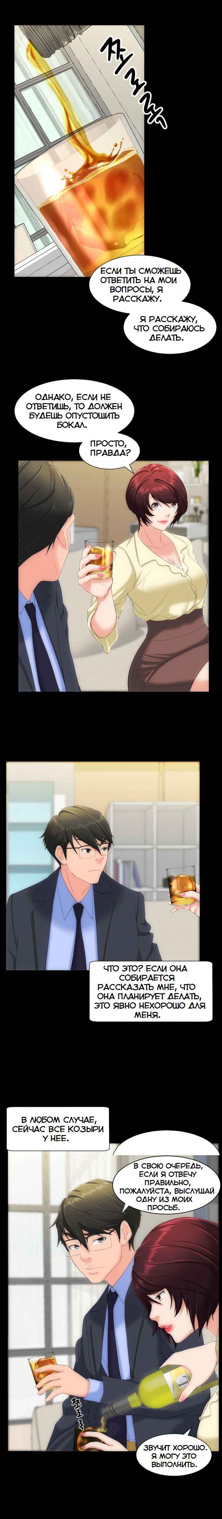 044-4 Порно комикс "Опыт взрослой жизни. Части 6-10".