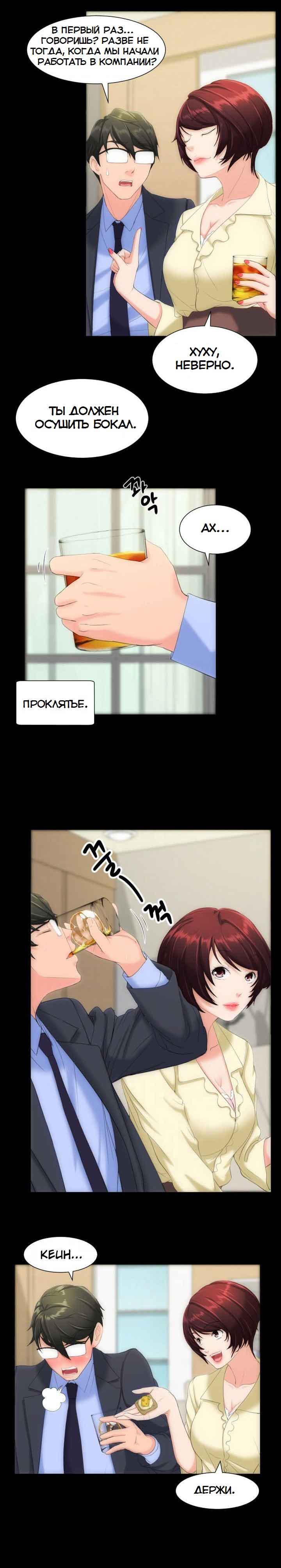 046-4 Порно комикс "Опыт взрослой жизни. Части 6-10".