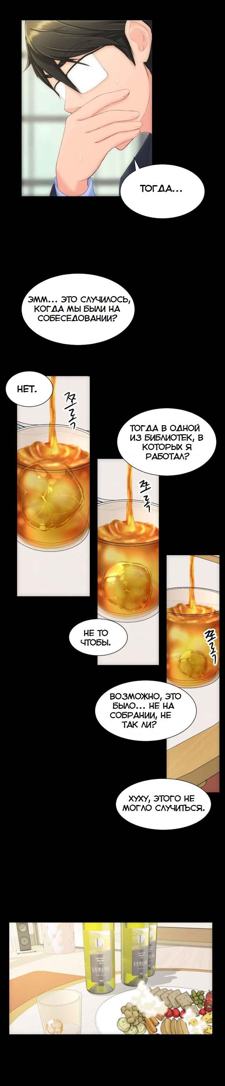 048-3 Порно комикс "Опыт взрослой жизни. Части 6-10".