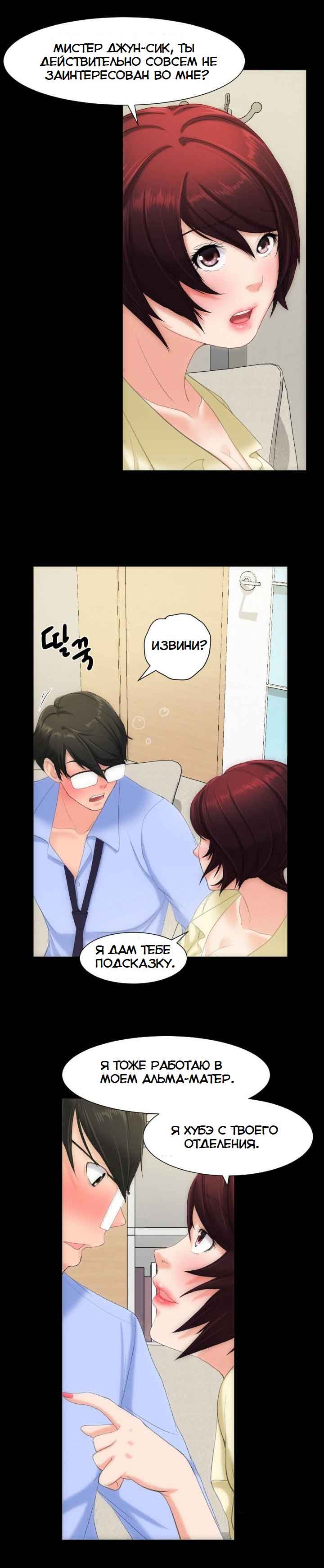 050-3 Порно комикс "Опыт взрослой жизни. Части 6-10".