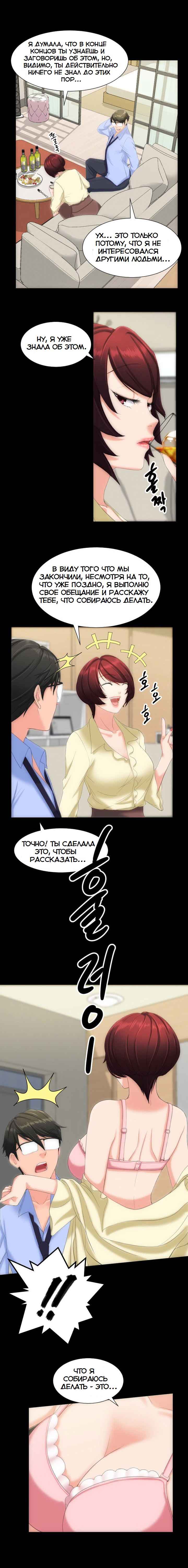 052-3 Порно комикс "Опыт взрослой жизни. Части 6-10".