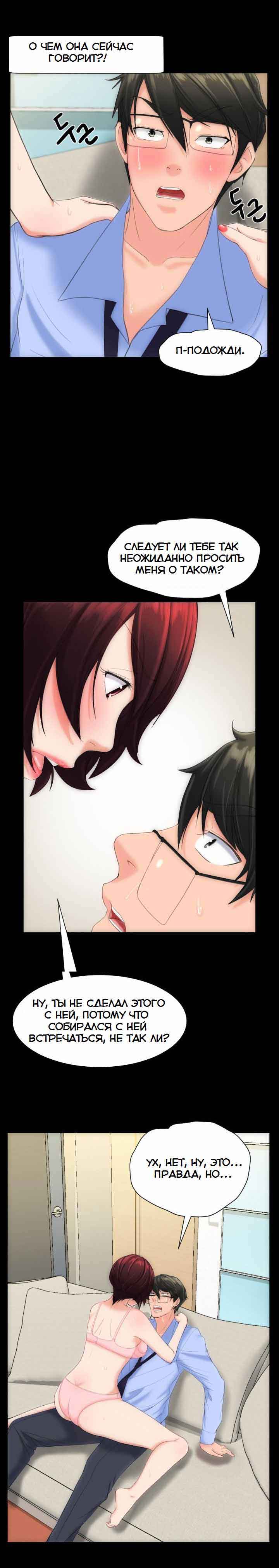 055-3 Порно комикс "Опыт взрослой жизни. Части 6-10".