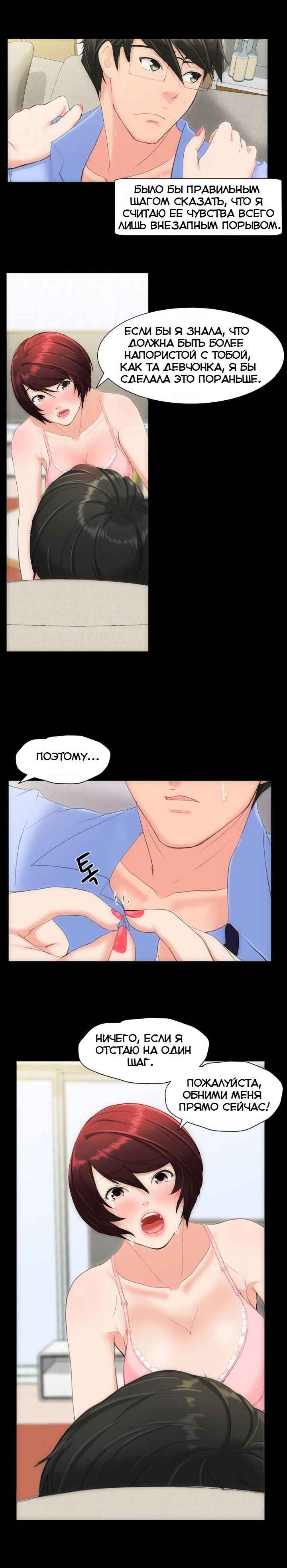 056-3 Порно комикс "Опыт взрослой жизни. Части 6-10".