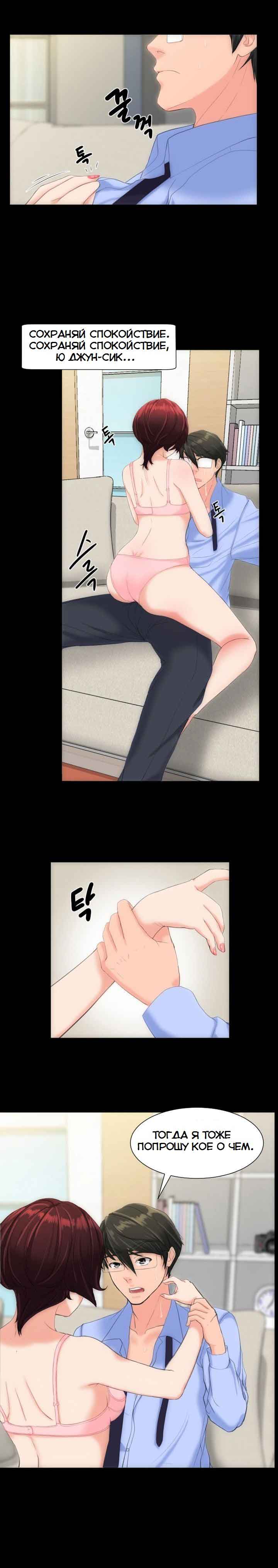 057-3 Порно комикс "Опыт взрослой жизни. Части 6-10".