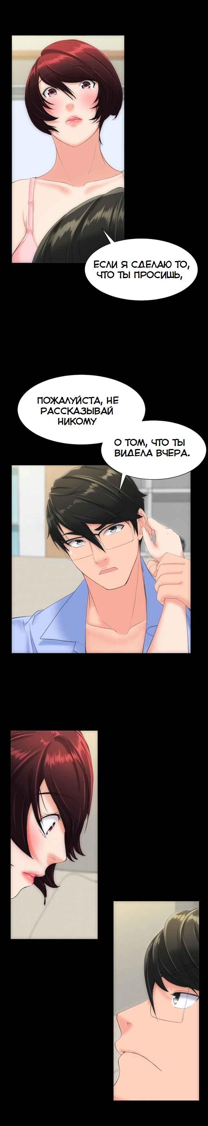 058-3 Порно комикс "Опыт взрослой жизни. Части 6-10".