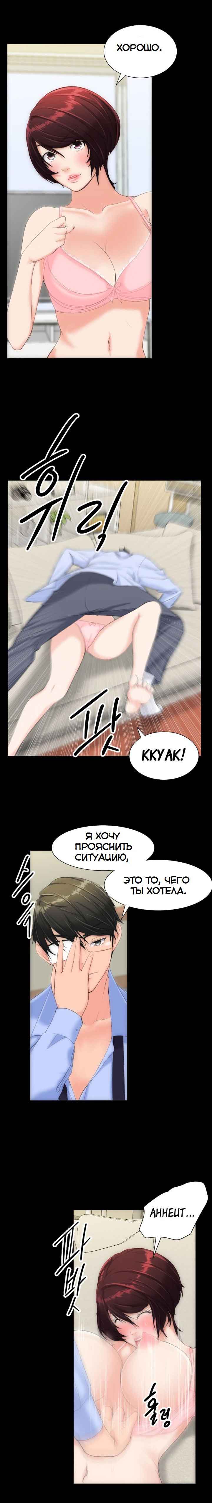 059-2 Порно комикс "Опыт взрослой жизни. Части 6-10".