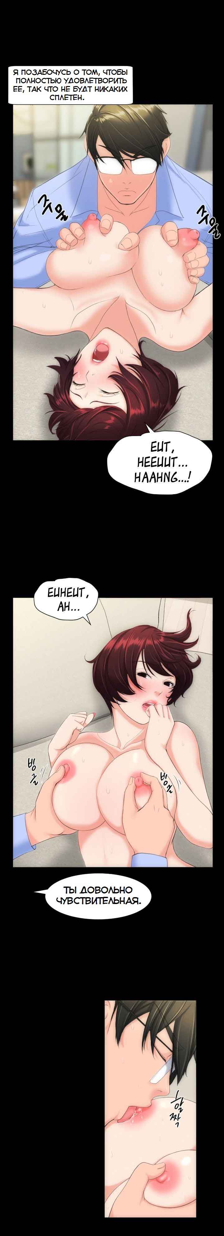 060-2 Порно комикс "Опыт взрослой жизни. Части 6-10".