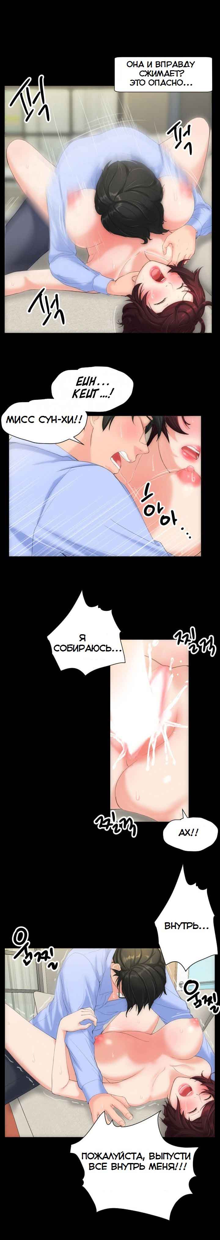 064-1 Порно комикс "Опыт взрослой жизни. Части 6-10".