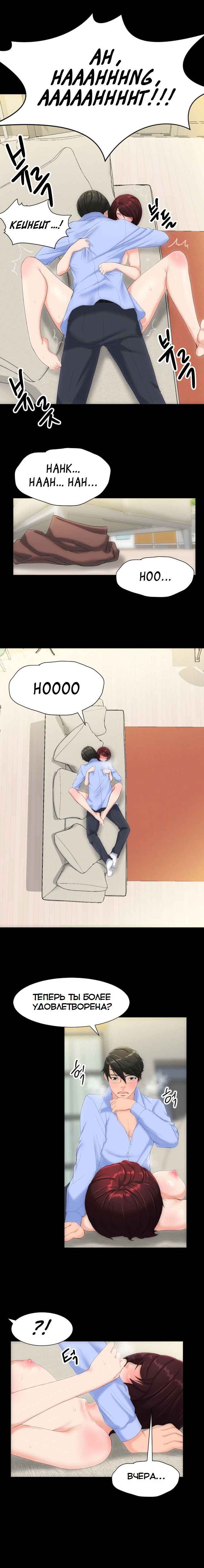 065-1 Порно комикс "Опыт взрослой жизни. Части 6-10".