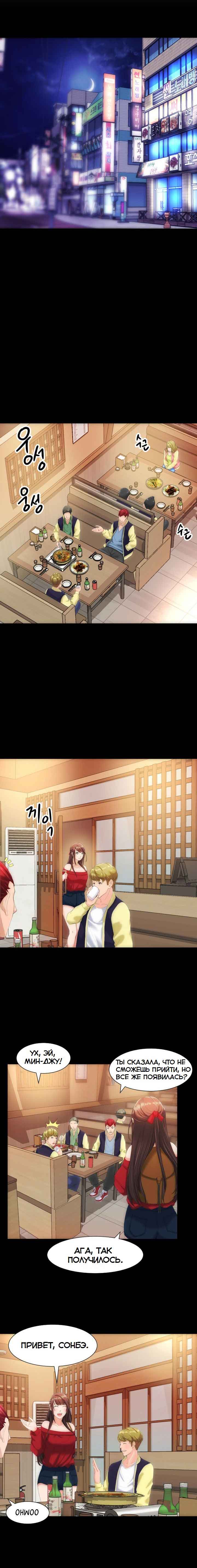 067-1 Порно комикс "Опыт взрослой жизни. Части 6-10".