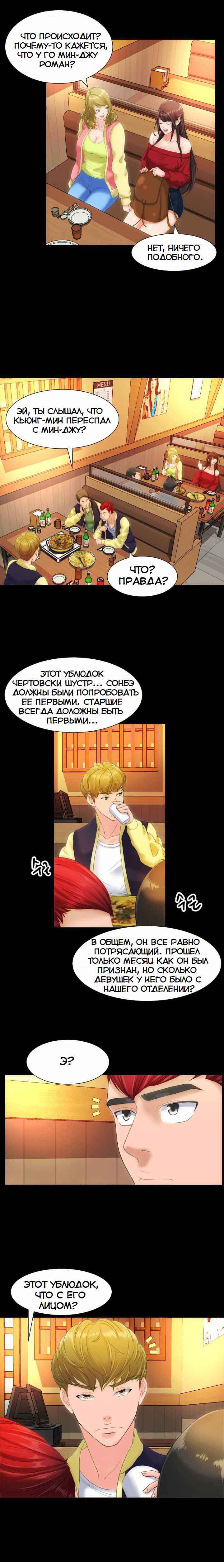 068-1 Порно комикс "Опыт взрослой жизни. Части 6-10".