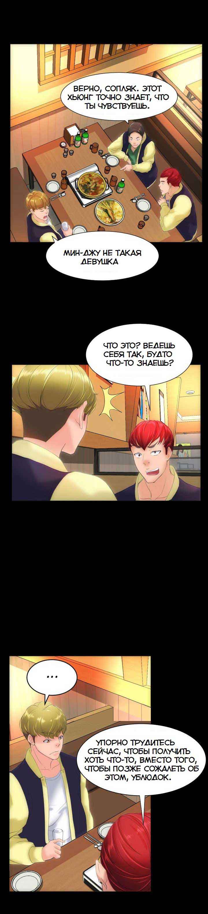 069-1 Порно комикс "Опыт взрослой жизни. Части 6-10".