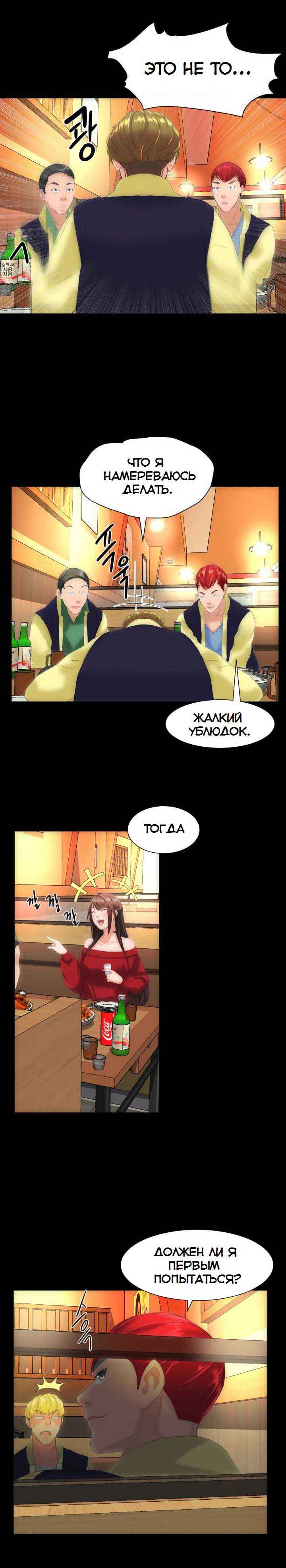 070-1 Порно комикс "Опыт взрослой жизни. Части 6-10".