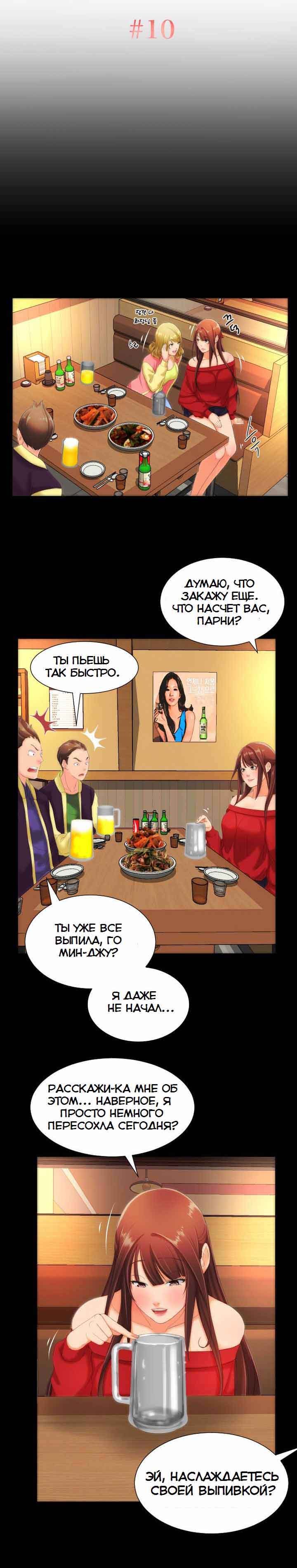 071-1 Порно комикс "Опыт взрослой жизни. Части 6-10".