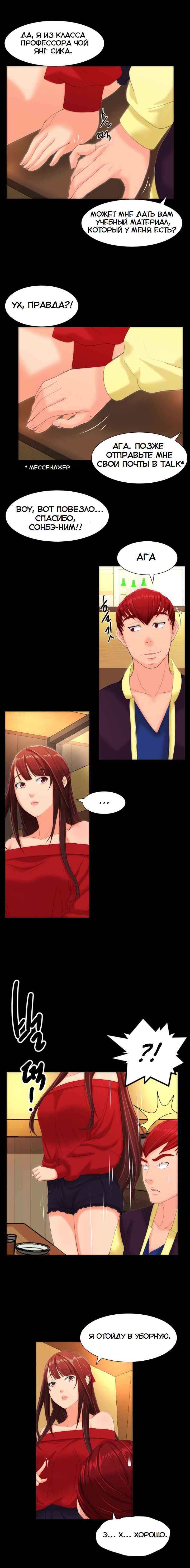 073-1 Порно комикс "Опыт взрослой жизни. Части 6-10".