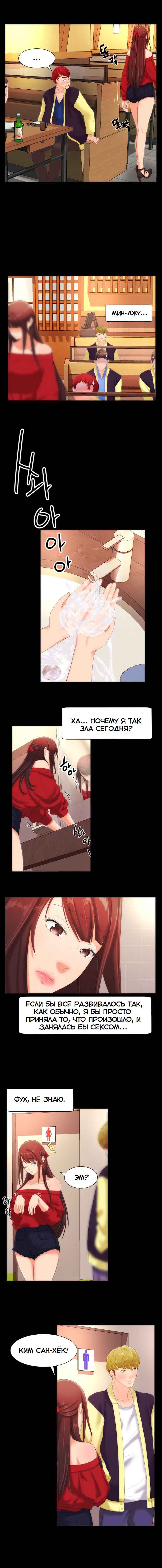 074-1 Порно комикс "Опыт взрослой жизни. Части 6-10".